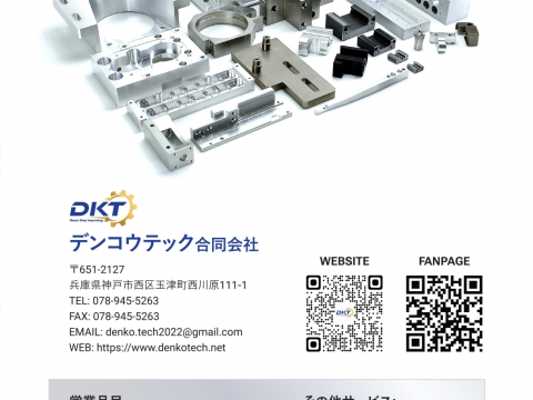 Denko Tech Nhật Bản